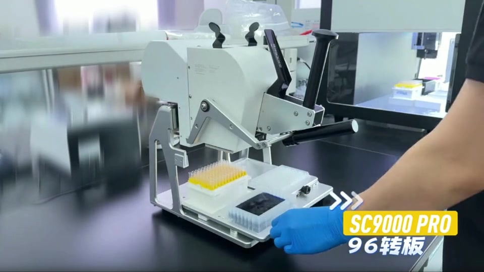 SC9000 PRO 96-well plate transfer demonstration still